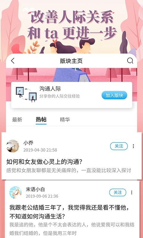 轻知识  v3.5.3图2