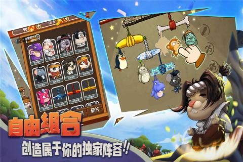 猴子很忙腾讯版  v2.3.1图3