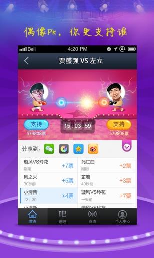 百度贴吧语音版  v6.5.3图2