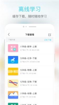 东田微课  v2.1图5