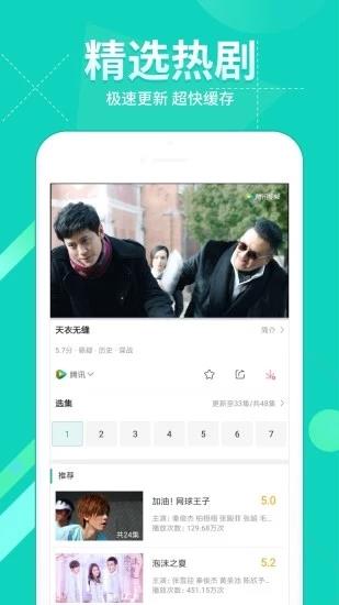 奥创影视  v2.1.0图2