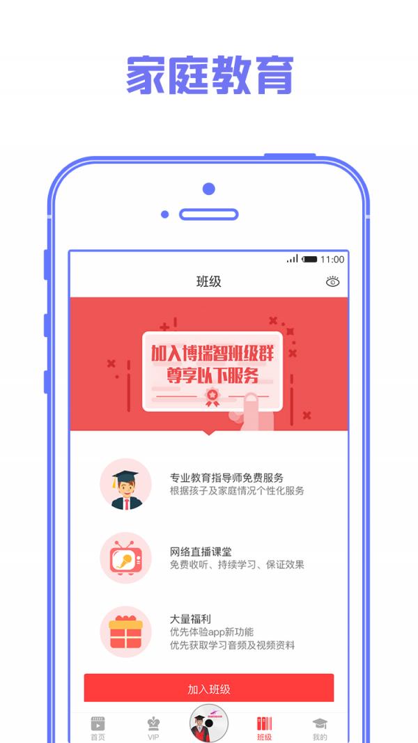 博瑞智课堂