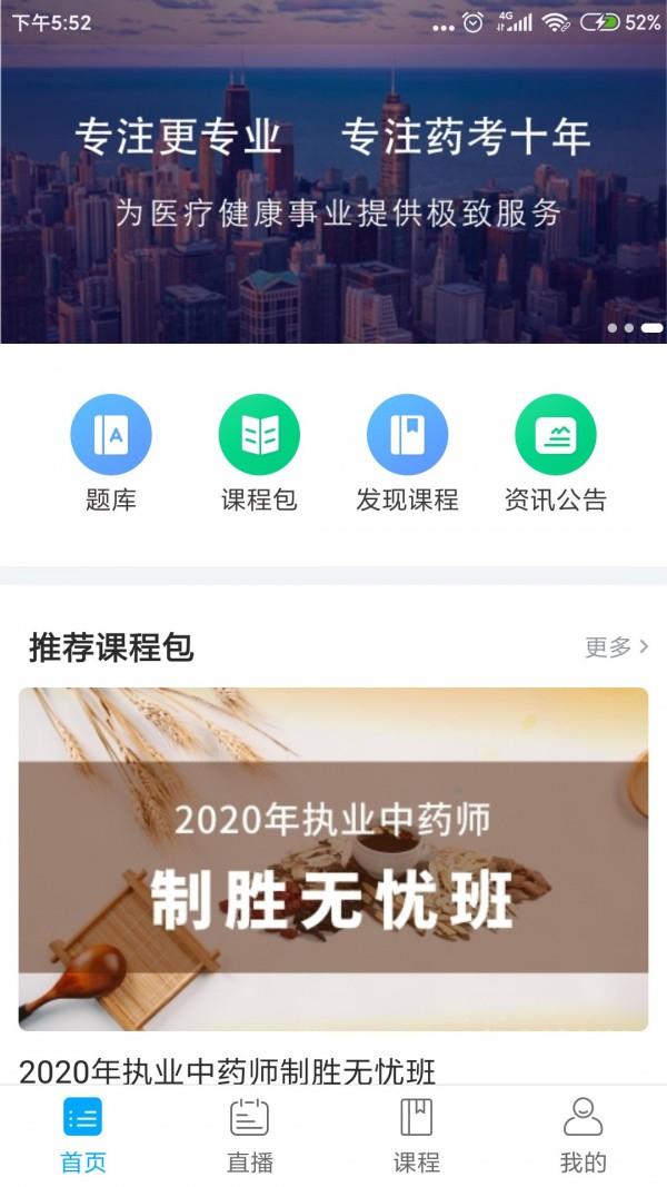 仁仁药考  v1.1.1图1