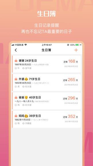 迪漫最新版(Yorbit)  v2.0.6图4