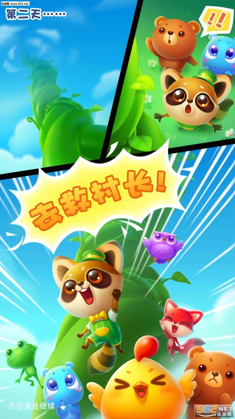 开心消消乐红包版