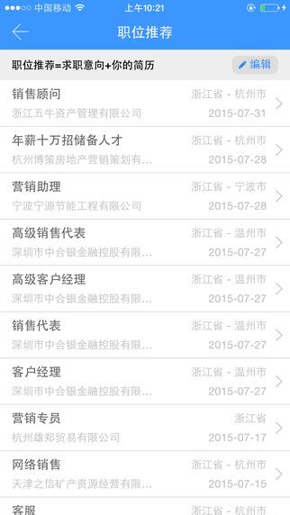 江南影视就业手机客户端