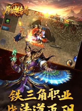 原始传奇1.76金币版