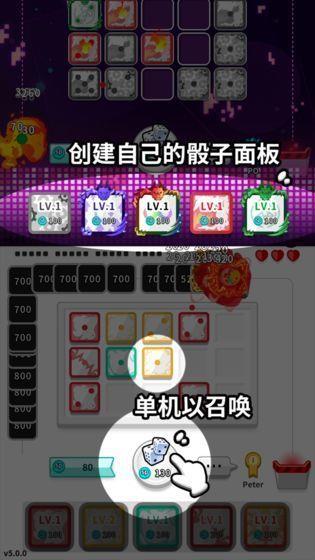 骰子战争  v4.2.7图2