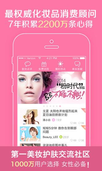 闺蜜美妆