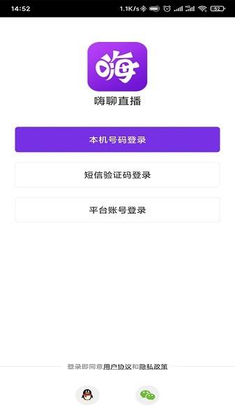 嗨聊社区