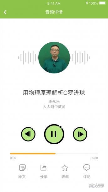 青蛙研学