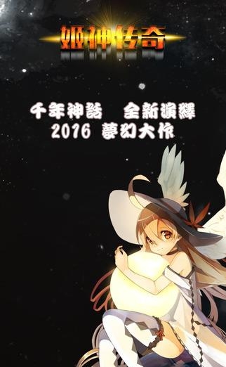 姬神传奇最新版