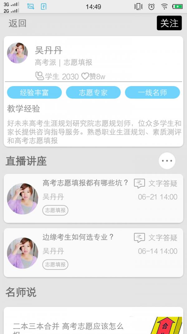 助力Colleage