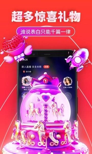 三角语音官方版