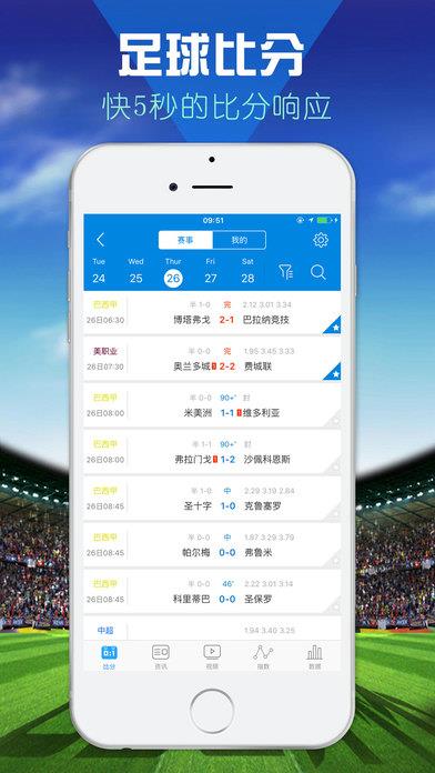 一比分直播手机版  v2.1.3图1
