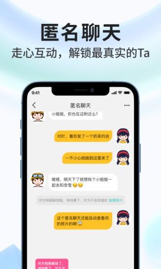 奶茶直约官方版  v1.7.6图2