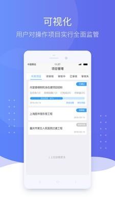 易电e销  v1.8.0图4