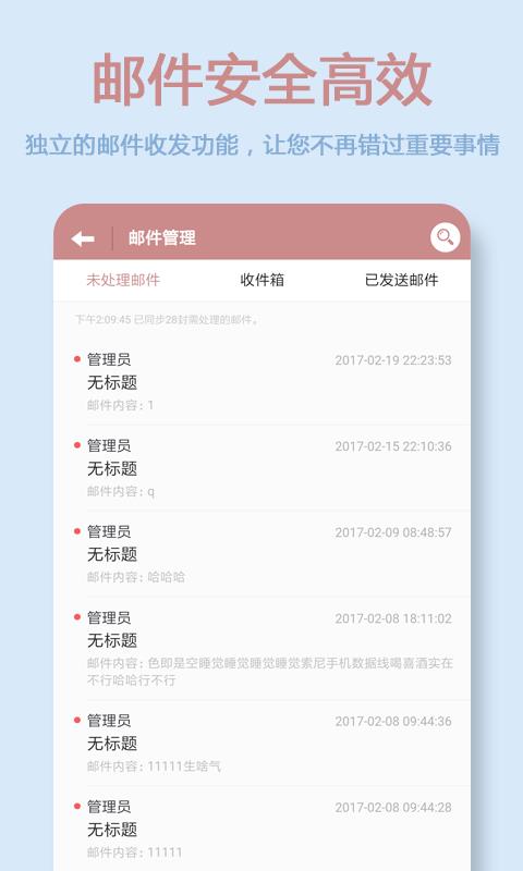 华夏e管理  v2.1.6图4