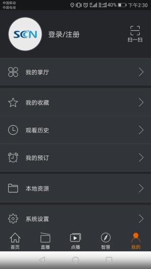 好看宽屏手机  v1.9.4图3