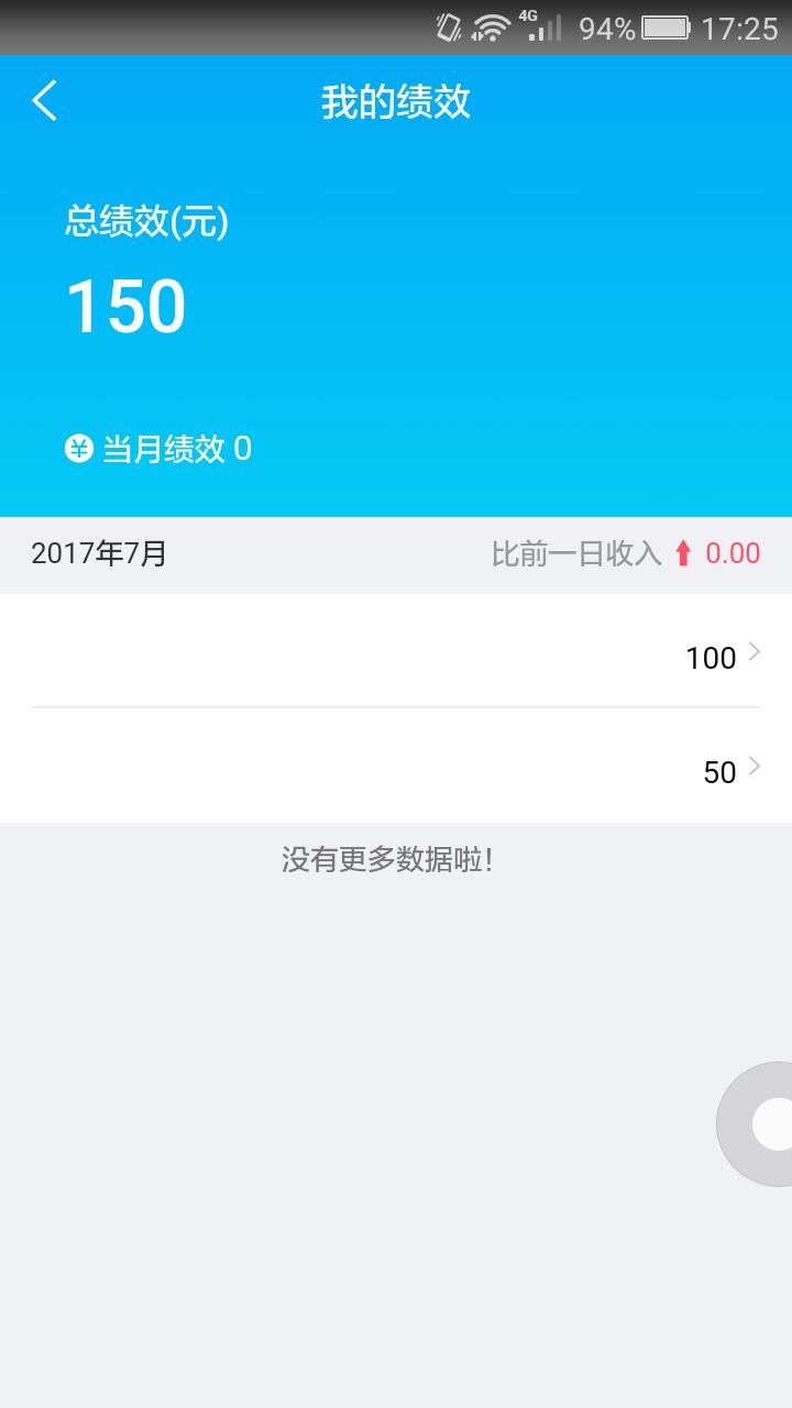 一葫芦  v3.2.7图3