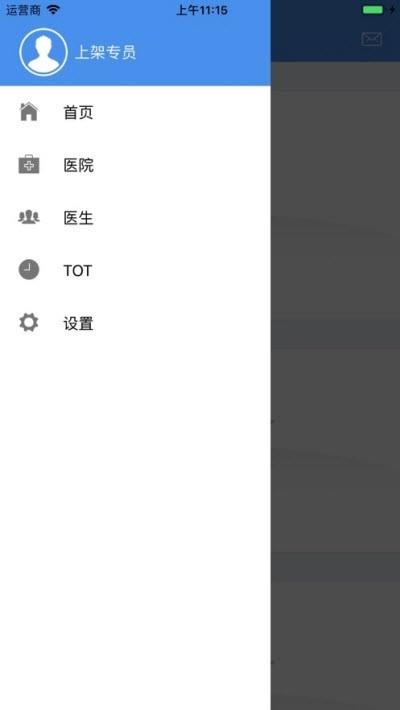 影像bms  v1.0.1图2