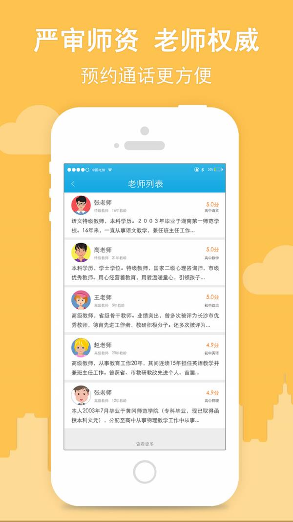 暇课  v2.1.0图5