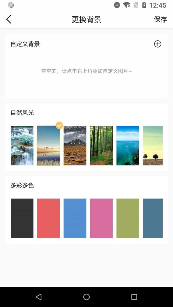 高效能管家  v1.0.3图2