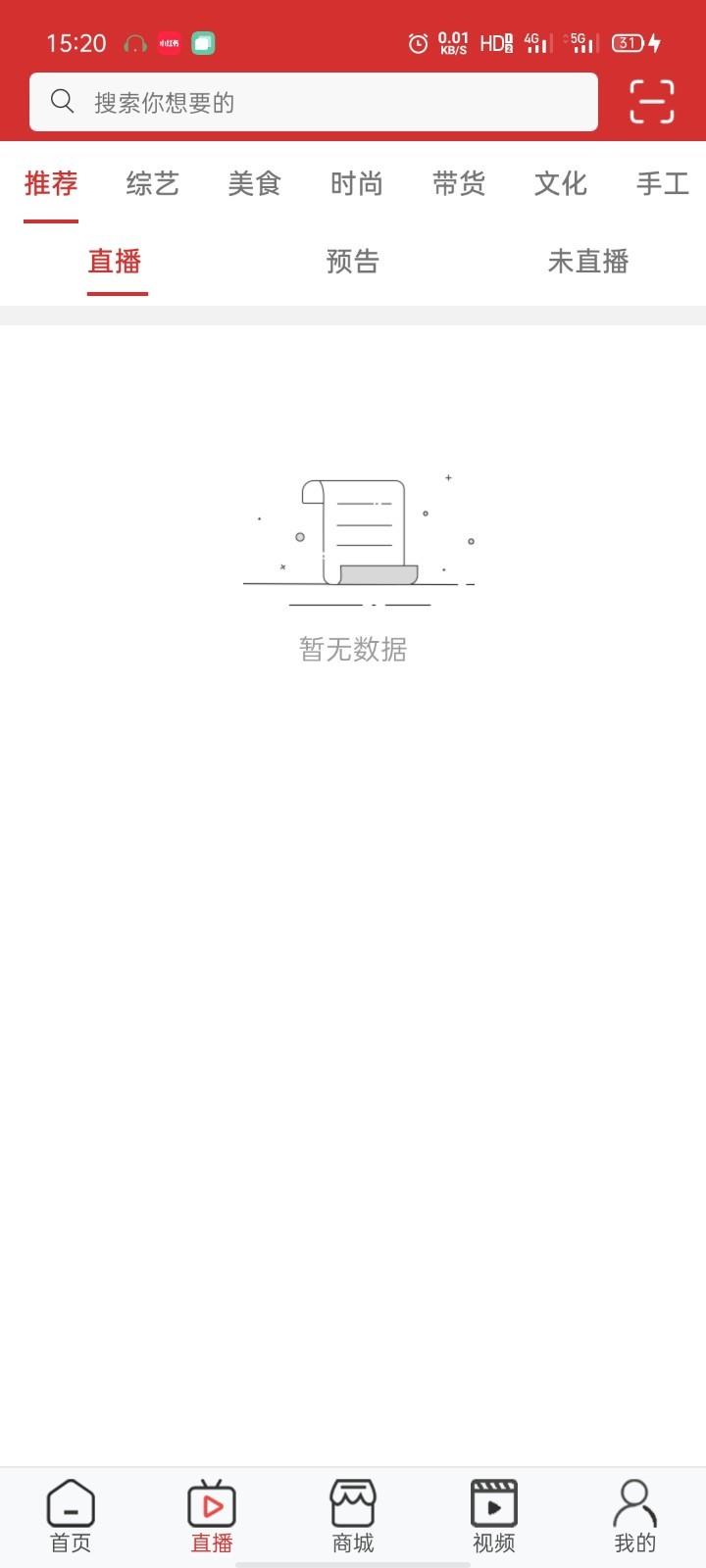 亚虎直播  v1.0.4.0图3