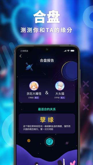 揪揪星座