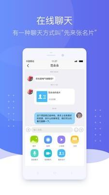 易电e销  v1.8.0图5