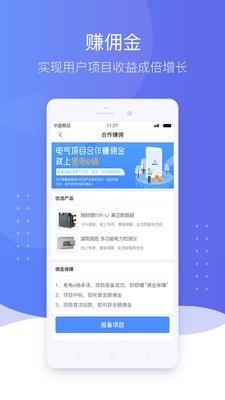 易电e销  v1.8.0图2