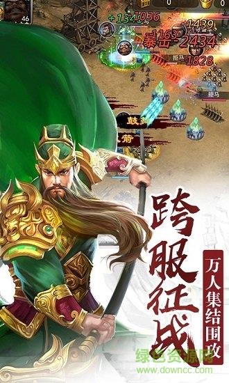 名将传奇手游  v1.2.23图4