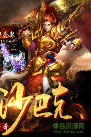 龙印2礼包免费版  v1.0图2