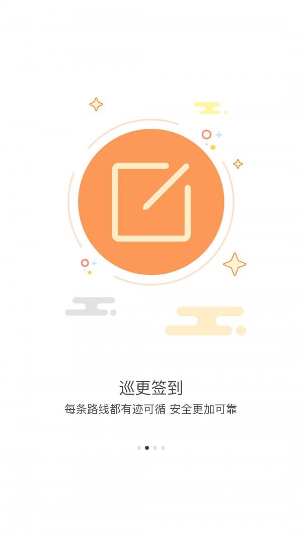 智佳品质  v2.2.9图2