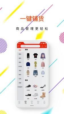 点智堂  v5.2.0图2