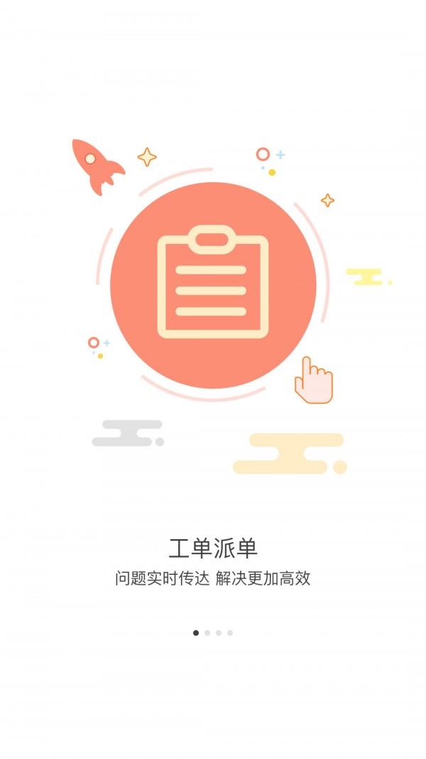 智佳品质  v2.2.9图1