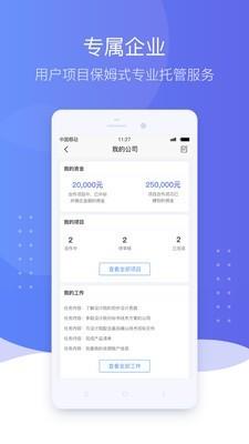 易电e销  v1.8.0图3