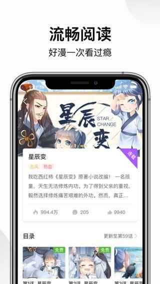 嘿嘿连载测试版  v3.7图3