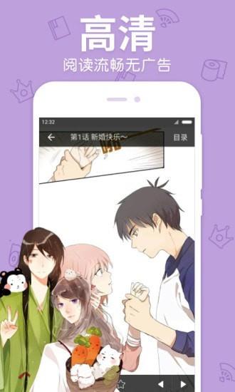 米仓漫画最新版