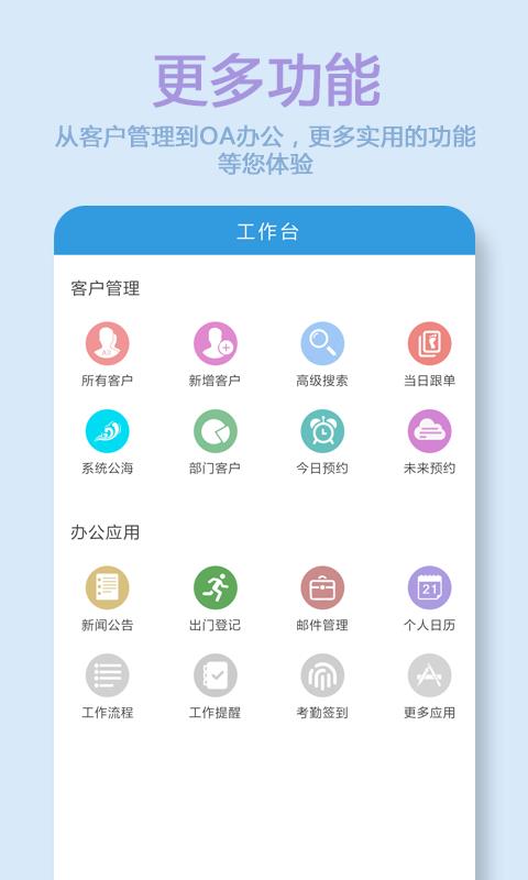 华夏e管理  v2.1.6图5