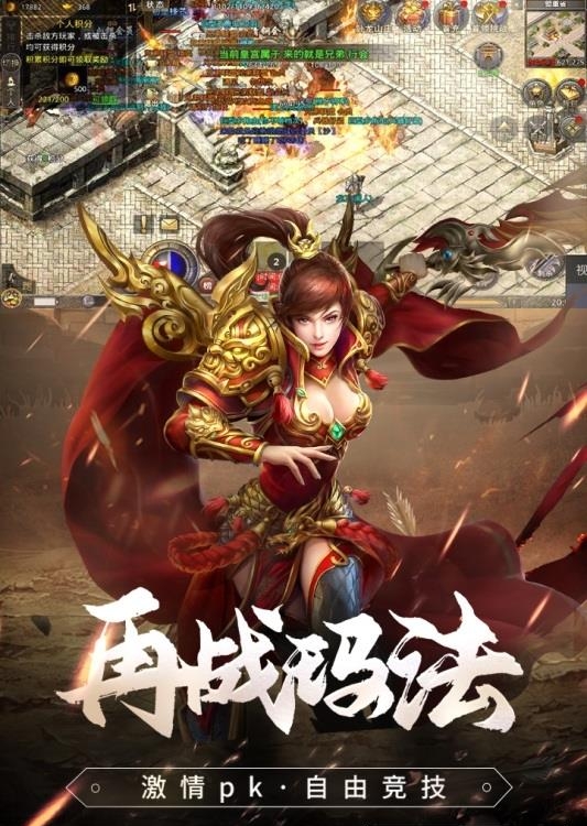 原始传奇手游2022最新版  v1.6.806图3