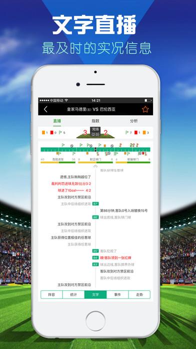 一比分直播手机版  v2.1.3图2