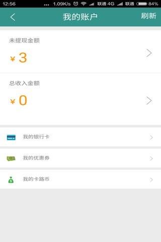 氧车吧商家版  v1.5.1图4