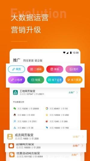 同住家装装企版  v2.4.6图2