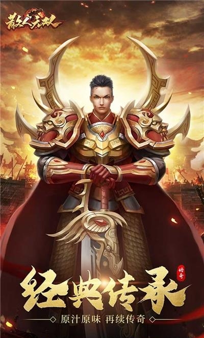 散人无双手机版  v1.0.3图2