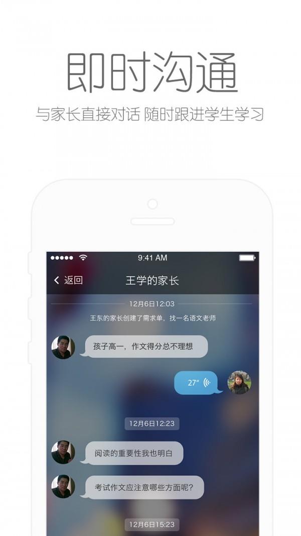 365教师版  v1.8.0图2