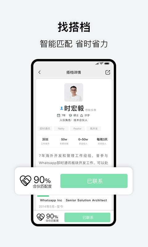 会合  v3.1.3图2