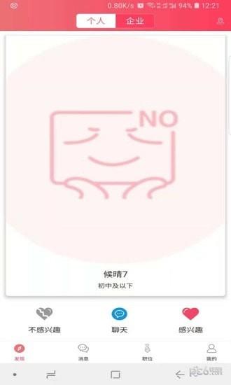 职音宝  v1.2.1图2