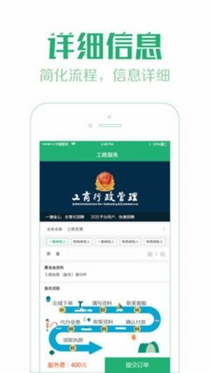 小白闪印  v1.0图1