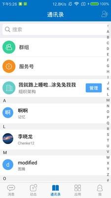 聆客  v4.1.0图2